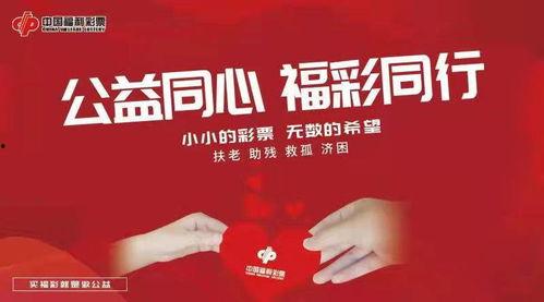 福彩人员爆料最新消息,揭秘彩票行业不为人知的秘密！”  第1张